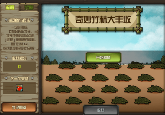 竹林活动怎么升级
