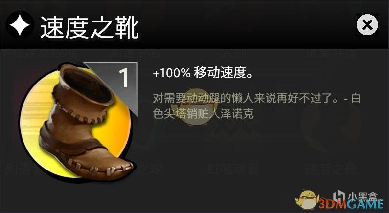 《DOTA》霸业装备效果展示