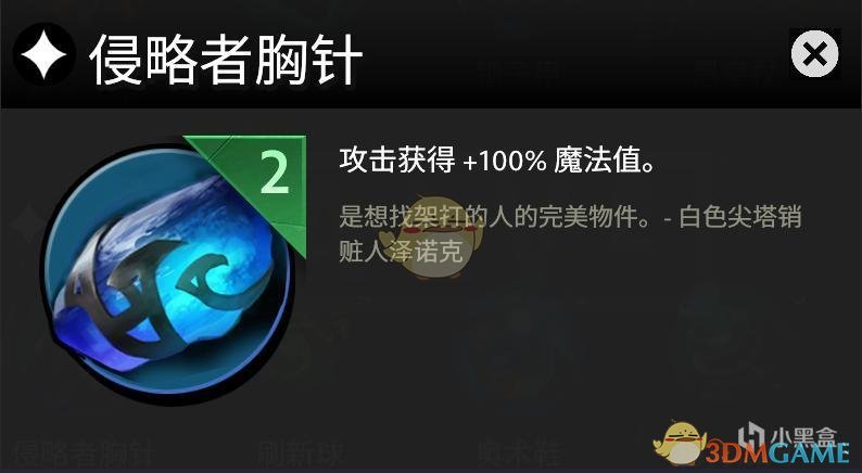 《DOTA》霸业装备效果展示