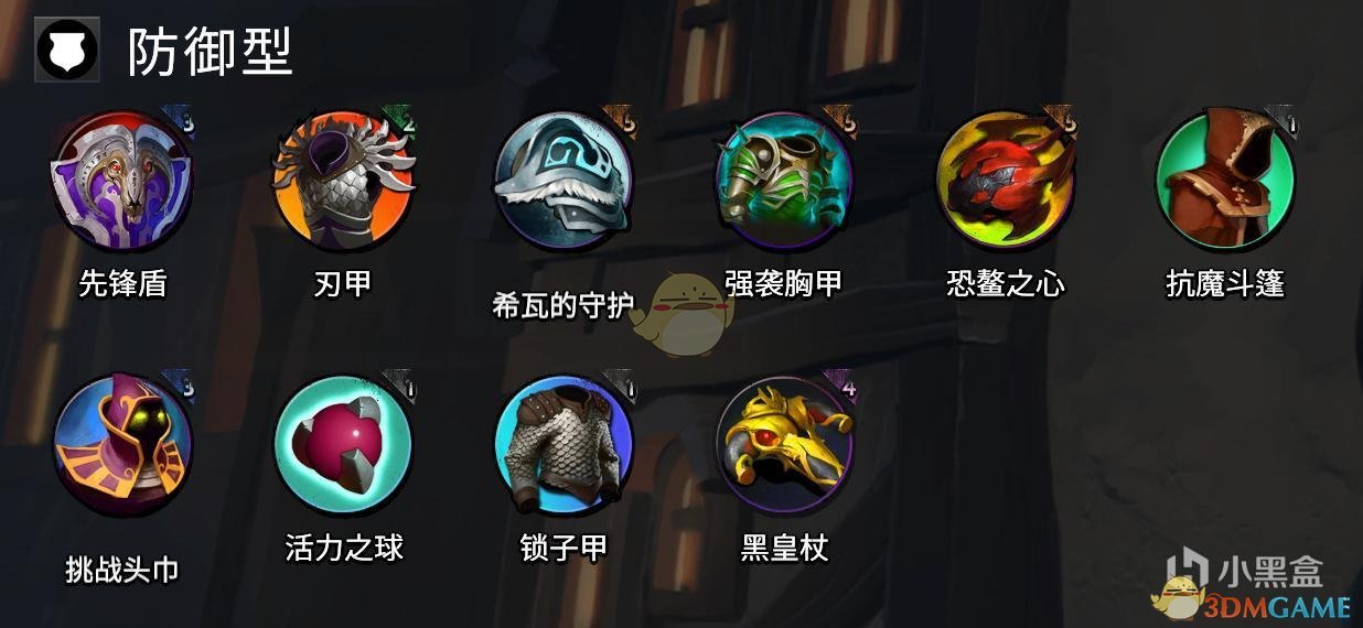 《DOTA》霸业装备效果展示