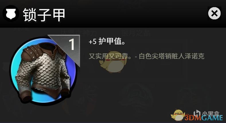 《DOTA》霸业装备效果展示