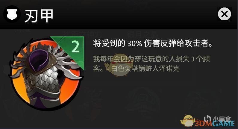 《DOTA》霸业装备效果展示
