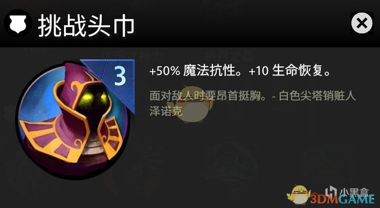 《DOTA》霸业装备效果展示