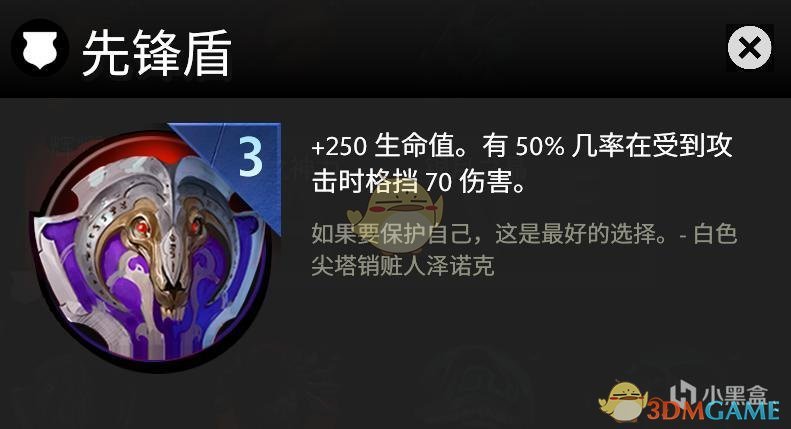 《DOTA》霸业装备效果展示