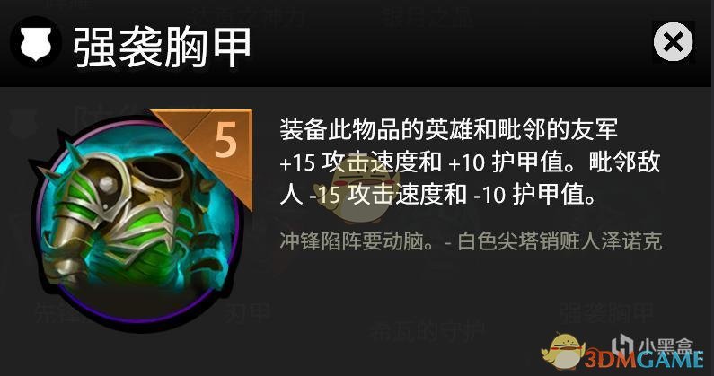 《DOTA》霸业装备效果展示