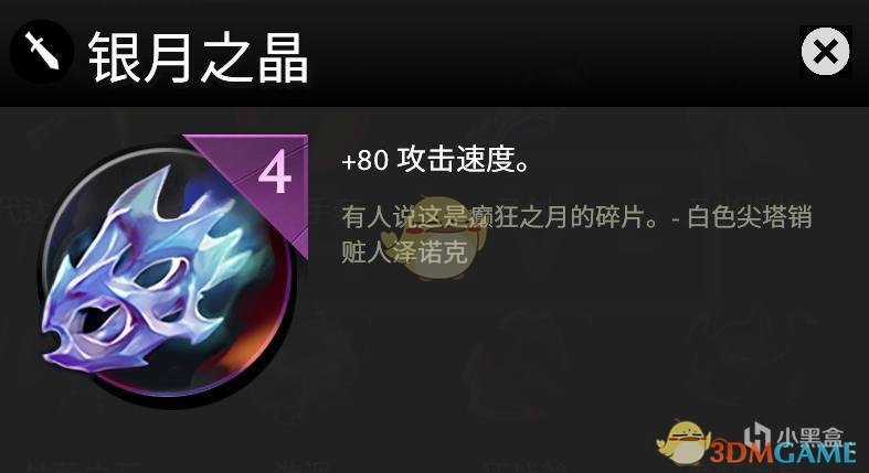 《DOTA》霸业装备效果展示