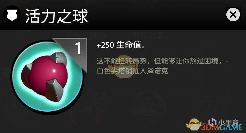 《DOTA》霸业装备效果展示
