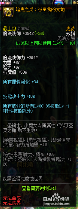 《DNF》男弹药普雷装备推荐