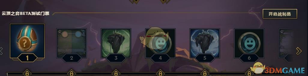《LOL》云顶之弈战利品获取攻略