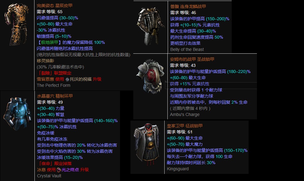 《流放之路》3.7卫士双持破空斩BD推荐