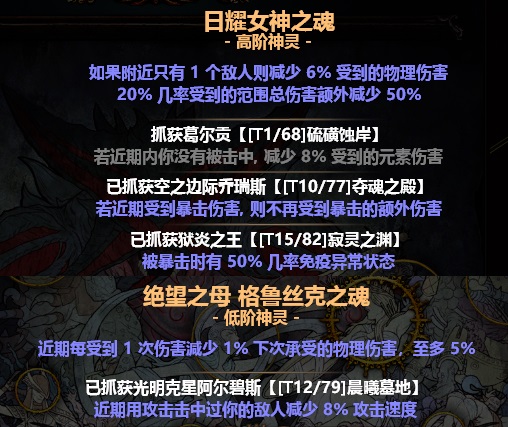 《流放之路》3.7卫士双持破空斩BD推荐