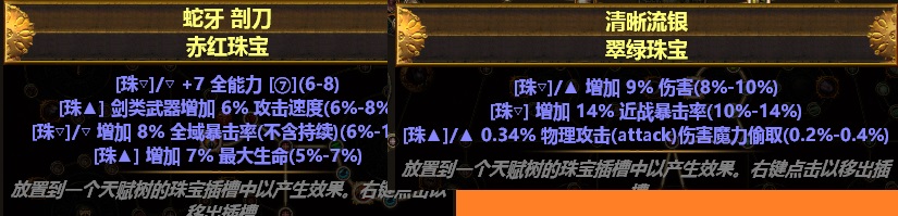 《流放之路》3.7卫士双持破空斩BD推荐