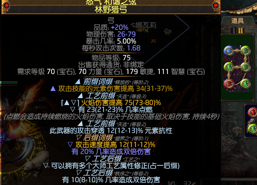 《流放之路》S8元素打击处刑弓BD推荐