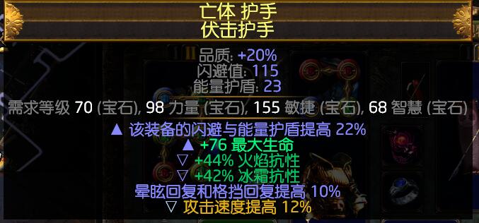 《流放之路》S8元素打击处刑弓BD推荐