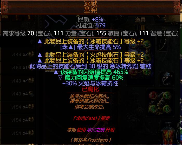 《流放之路》S8元素打击处刑弓BD推荐