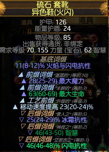 《流放之路》S8元素打击处刑弓BD推荐