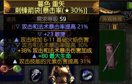 《流放之路》S8元素打击处刑弓BD推荐