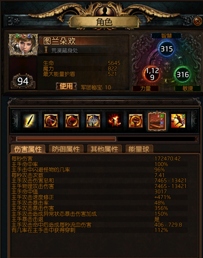 《流放之路》S8低成本千力暴徒六光环旋风斩BD推荐