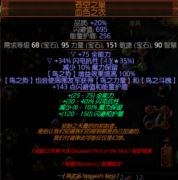 《流放之路》S8低成本千力暴徒六光环旋风斩BD推荐