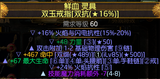 《流放之路》S8低成本千力暴徒六光环旋风斩BD推荐
