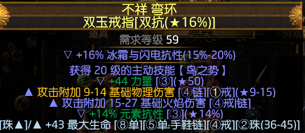《流放之路》S8低成本千力暴徒六光环旋风斩BD推荐
