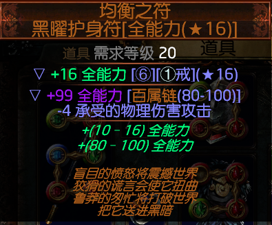 《流放之路》S8低成本千力暴徒六光环旋风斩BD推荐