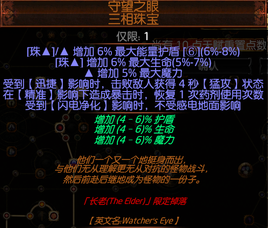 《流放之路》S8低成本千力暴徒六光环旋风斩BD推荐