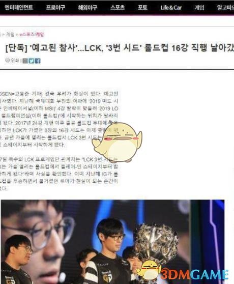 《LOL》2019全球总决赛规则介绍