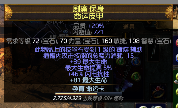《流放之路》3.7锐眼盾投开荒BD推荐
