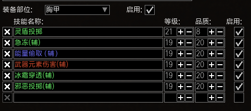 《流放之路》3.7锐眼盾投开荒BD推荐