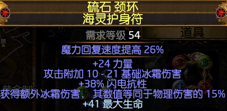 《流放之路》3.7锐眼盾投开荒BD推荐