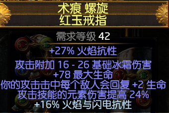 《流放之路》3.7锐眼盾投开荒BD推荐