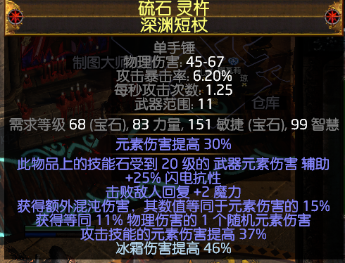《流放之路》3.7锐眼盾投开荒BD推荐