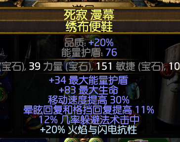 《流放之路》3.7锐眼盾投开荒BD推荐