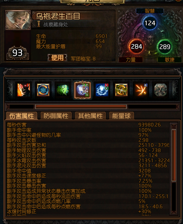《流放之路》3.7锐眼盾投开荒BD推荐