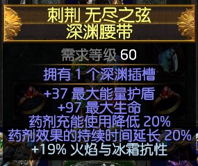 《流放之路》3.7锐眼盾投开荒BD推荐