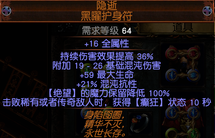 《流放之路》S8欺诈毒雨BD推荐