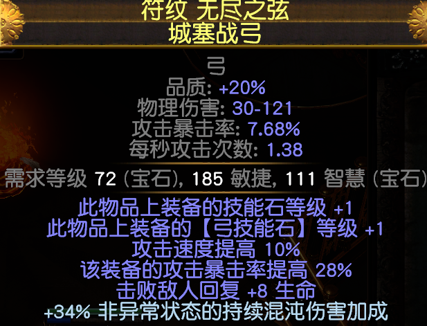 《流放之路》S8欺诈毒雨BD推荐