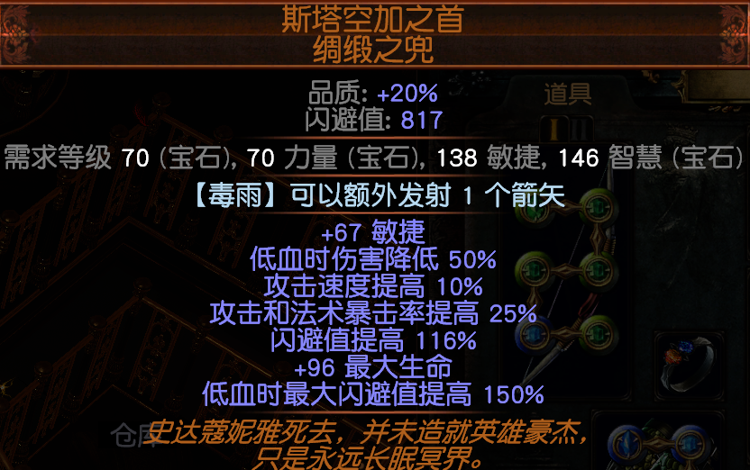 《流放之路》S8欺诈毒雨BD推荐