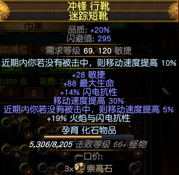 《流放之路》S8欺诈毒雨BD推荐