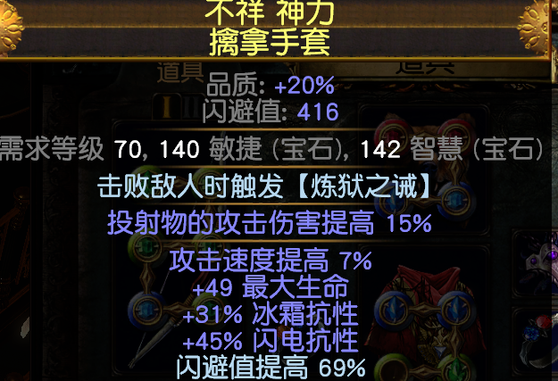 《流放之路》S8欺诈毒雨BD推荐