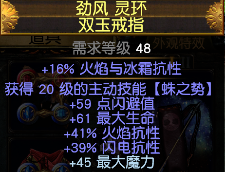 《流放之路》S8欺诈毒雨BD推荐