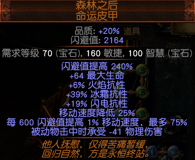 《流放之路》S8欺诈毒雨BD推荐