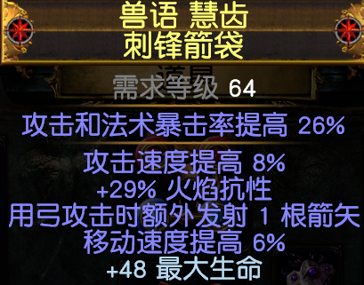 《流放之路》S8欺诈毒雨BD推荐