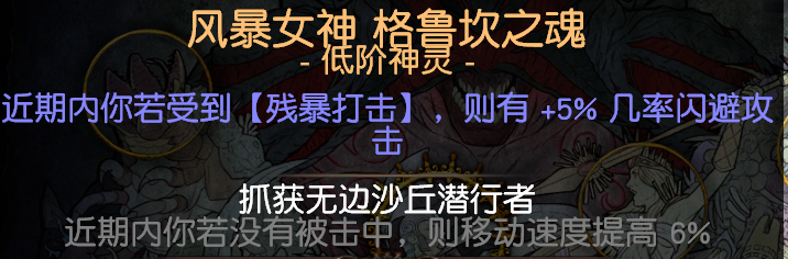《流放之路》S8欺诈毒雨BD推荐