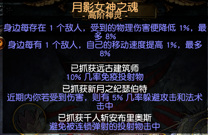 《流放之路》S8欺诈毒雨BD推荐