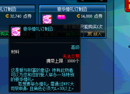 《DNF》欢乐代币券使用汇总