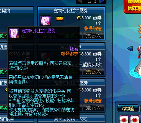 《DNF》欢乐代币券使用汇总