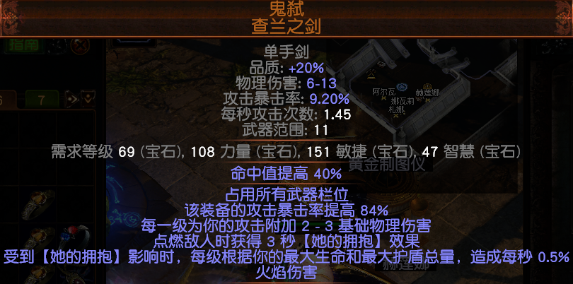 《流放之路》S8平民冰火闪打暴徒BD推荐