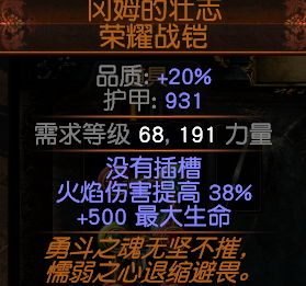 《流放之路》S8平民冰火闪打暴徒BD推荐